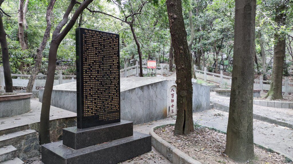 桂林抗敌忠骸纪念碑
